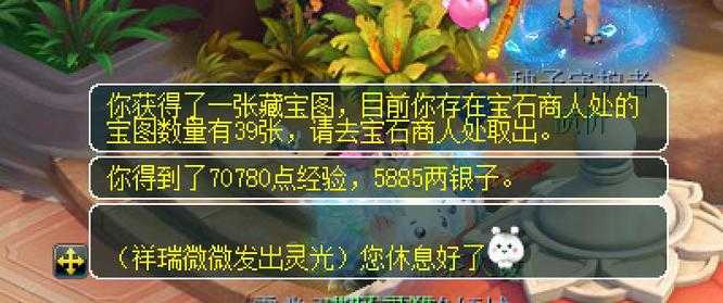 梦幻西游天下美食玩法介绍_http://www.abetid.com_游戏攻略_第7张