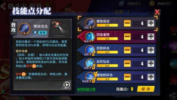 街霸对决嘉米加点技巧_http://www.abetid.com_游戏攻略_第1张