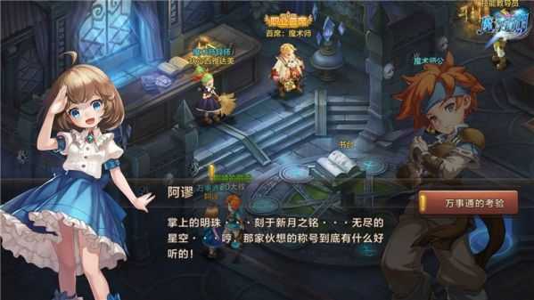 魔力宝贝手机版万事通问题答案_游戏攻略_第3张_ab游戏 魔力宝贝手机版万事通问题答案_http://www.abetid.com_游戏攻略_第3张