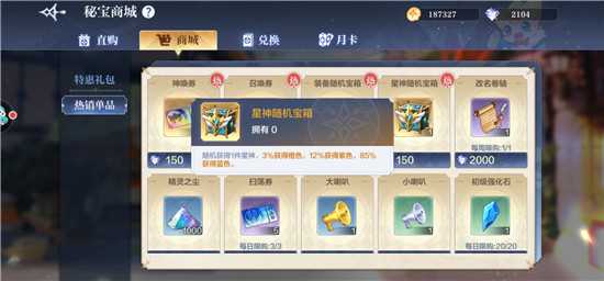 奥奇传说手游钻石使用技巧_http://www.abetid.com_游戏攻略_第5张