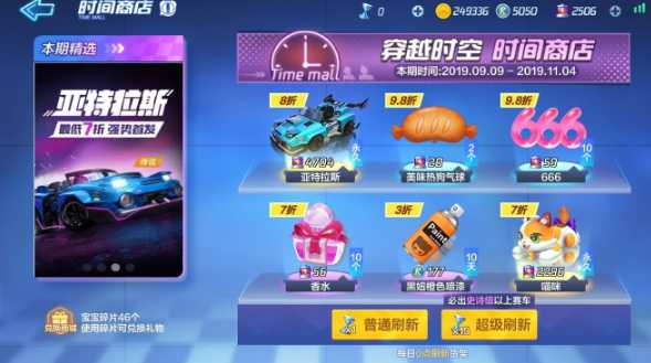 跑跑卡丁车手游s3赛季直升积分攻略_游戏攻略_第2张_ab游戏 跑跑卡丁车手游s3赛季直升积分攻略_http://www.abetid.com_游戏攻略_第2张