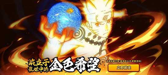 火影忍者金鸣口令免费领取方法_游戏攻略_第1张_ab游戏 火影忍者金鸣口令免费领取方法_http://www.abetid.com_游戏攻略_第1张