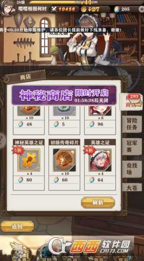 苍之纪元神秘幸运商店刷法_游戏攻略_第1张_ab游戏 苍之纪元神秘幸运商店刷法_http://www.abetid.com_游戏攻略_第1张