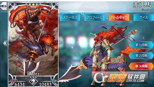 fgo赤兔马技能属性详解_http://www.abetid.com_游戏攻略_第1张