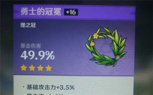 原神圣遗物最高等级是多少_游戏攻略_第1张_ab游戏 原神圣遗物最高等级是多少_http://www.abetid.com_游戏攻略_第1张