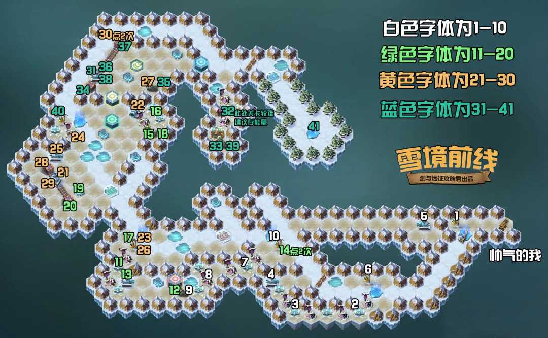 剑与远征雪境前线玩法详解_http://www.abetid.com_游戏攻略_第1张