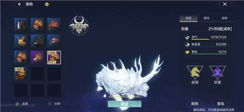 妄想山海百年巨兽捕捉攻略_http://www.abetid.com_游戏攻略_第3张