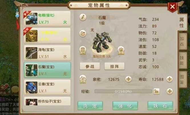 问道平民宝宝培养推荐_http://www.abetid.com_游戏攻略_第6张