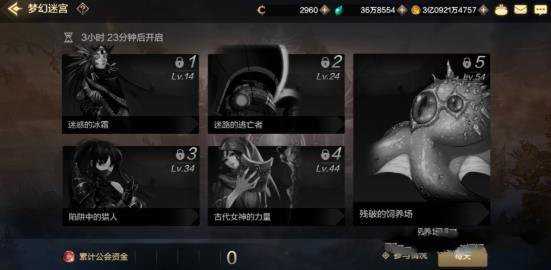 DNF手游梦幻迷宫攻略详解_http://www.abetid.com_游戏攻略_第1张