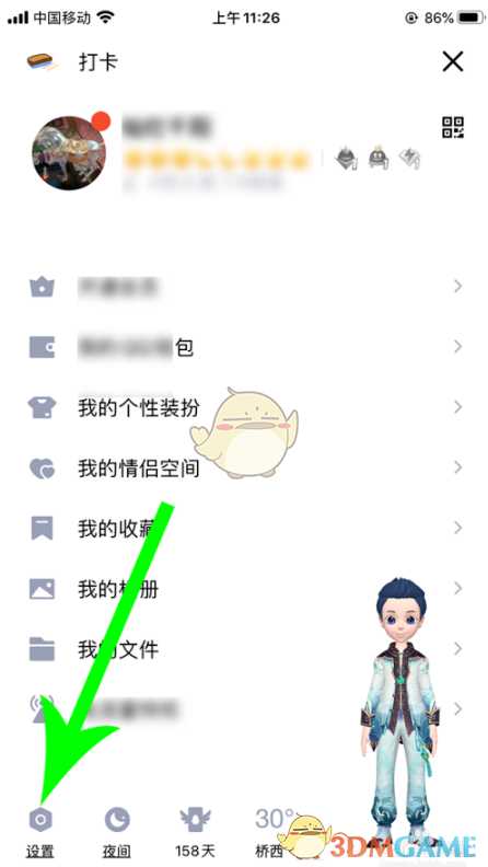 QQ亲了亲设置教程_http://www.abetid.com_游戏攻略_第1张