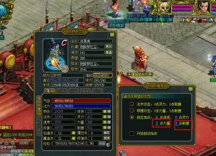 问道敏水加点建议_游戏攻略_第5张_ab游戏 问道敏水加点建议_http://www.abetid.com_游戏攻略_第5张