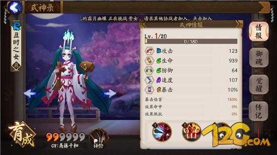 阴阳师丑时之女BOSS打法分享_http://www.abetid.com_游戏攻略_第1张