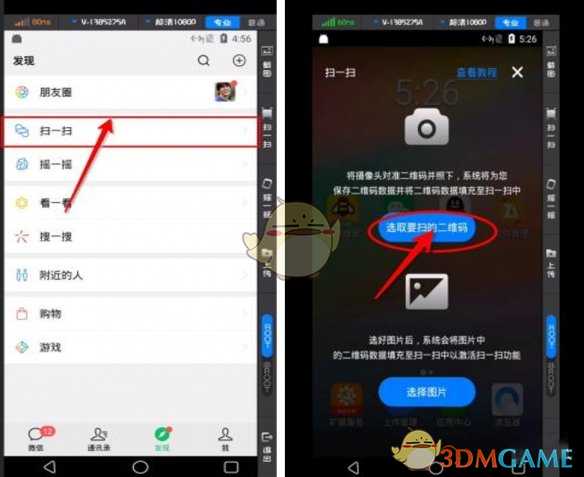 多多云手机扫一扫教程_http://www.abetid.com_游戏攻略_第2张