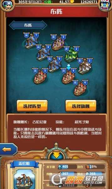 小小航海士外传ss城攻略分享_游戏攻略_第1张_ab游戏 小小航海士外传ss城攻略分享_http://www.abetid.com_游戏攻略_第1张