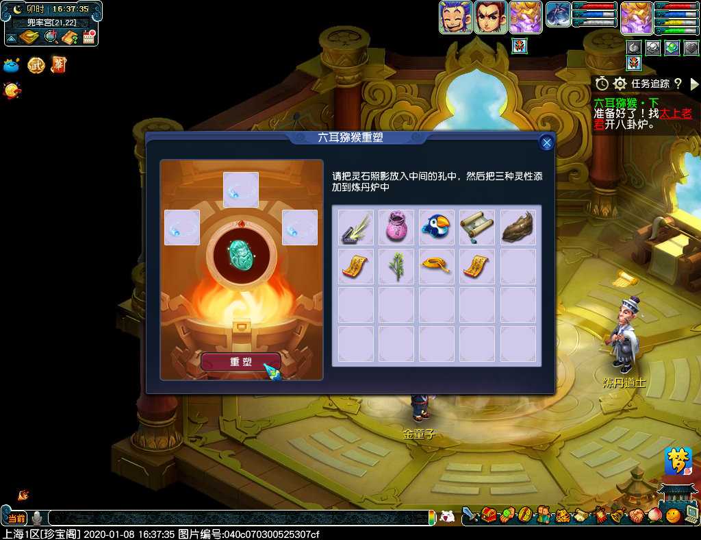 梦幻西游六耳猕猴任务攻略_http://www.abetid.com_游戏攻略_第38张