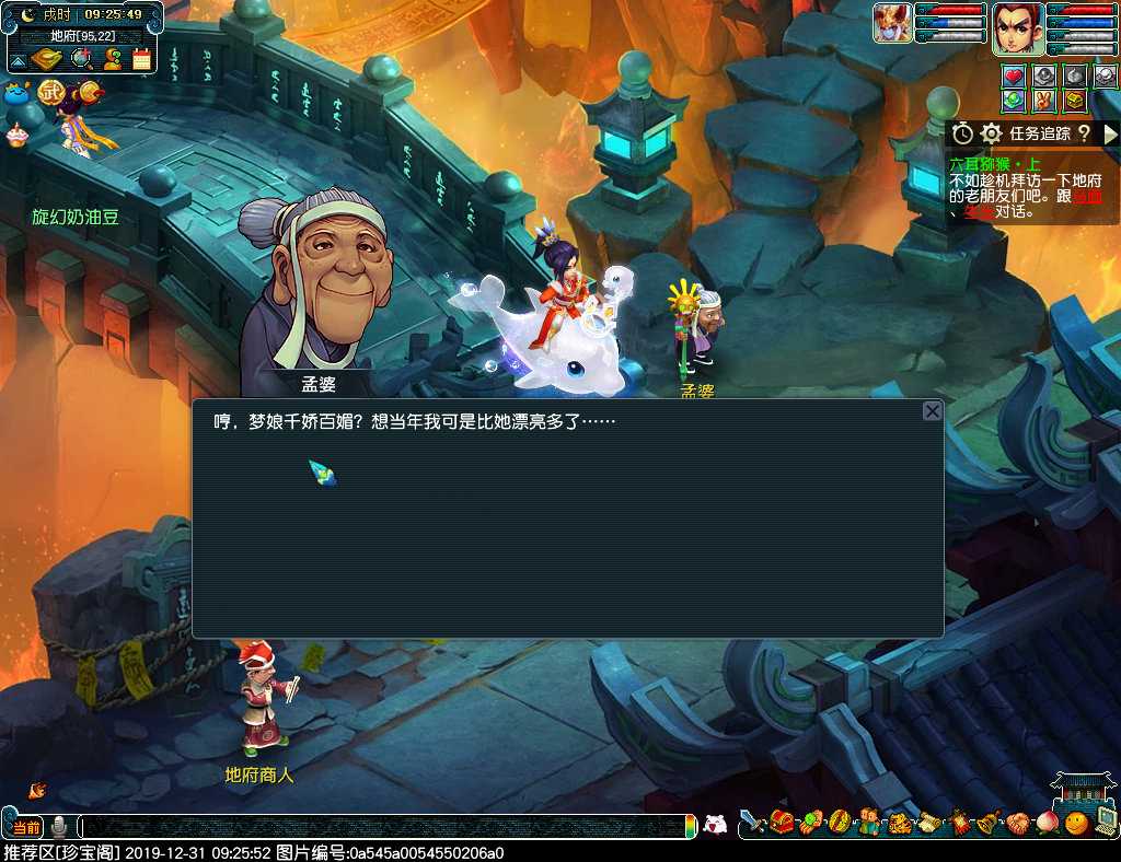 梦幻西游六耳猕猴任务攻略_http://www.abetid.com_游戏攻略_第4张