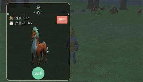 创造与魔法灰马捕捉攻略_http://www.abetid.com_游戏攻略_第4张