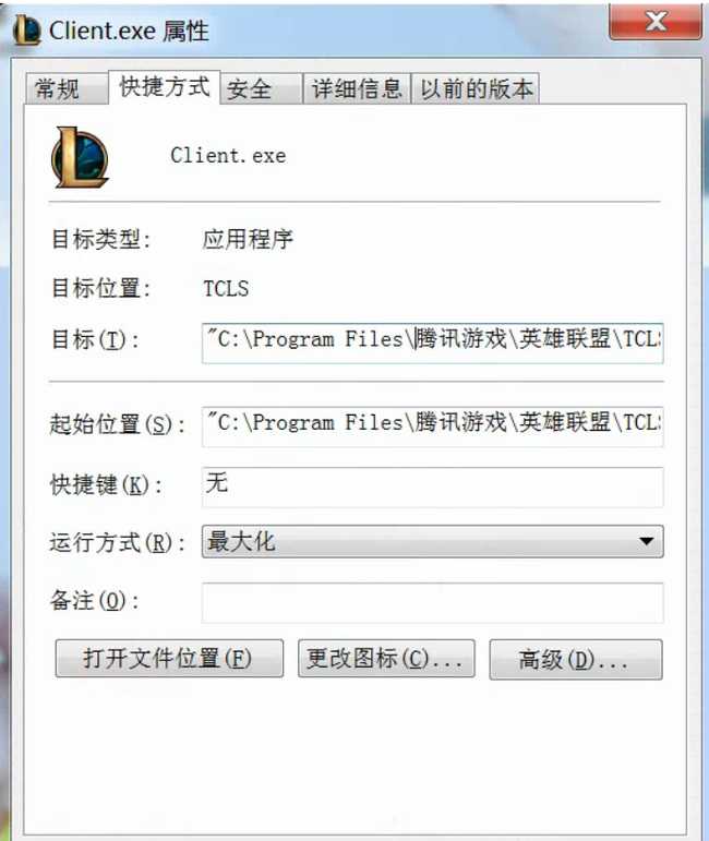 英雄联盟输入不支持解决方法_http://www.abetid.com_游戏攻略_第1张