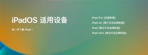 iPad台前调度支持哪些机型_http://www.abetid.com_游戏攻略_第1张