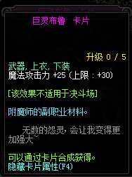 DNF2019魔法攻击宝珠_http://www.abetid.com_游戏攻略_第11张