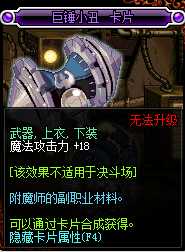 DNF2019魔法攻击宝珠_http://www.abetid.com_游戏攻略_第7张