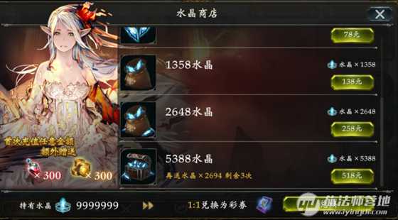 影之诗国服水晶价格分析_http://www.abetid.com_游戏攻略_第1张