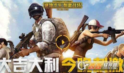 绝地求生刺激战场回复15次健康值完成技巧介绍_游戏攻略_第1张_ab游戏 绝地求生刺激战场回复15次健康值完成技巧介绍_http://www.abetid.com_游戏攻略_第1张