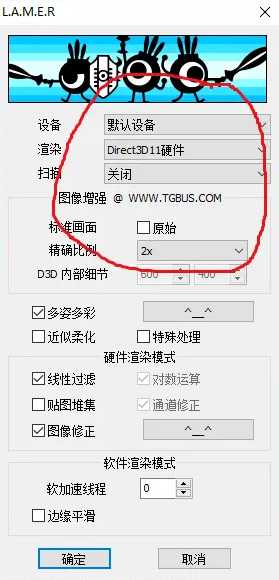奥特曼格斗进化3画质调高方法_http://www.abetid.com_游戏攻略_第2张