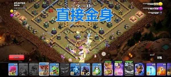 部落冲突最后一搏资格赛攻略_游戏攻略_第2张_ab游戏 部落冲突最后一搏资格赛攻略_http://www.abetid.com_游戏攻略_第2张