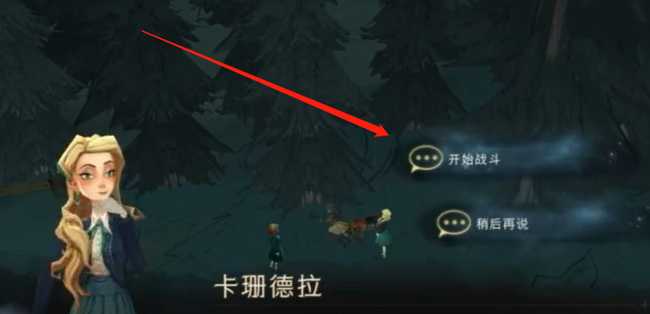 哈利波特魔法觉醒有人吗海格牙牙帮帮我拼图指南_http://www.abetid.com_游戏攻略_第4张