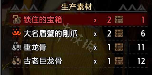 怪物猎人崛起曙光宝箱获取方法_http://www.abetid.com_游戏攻略_第2张