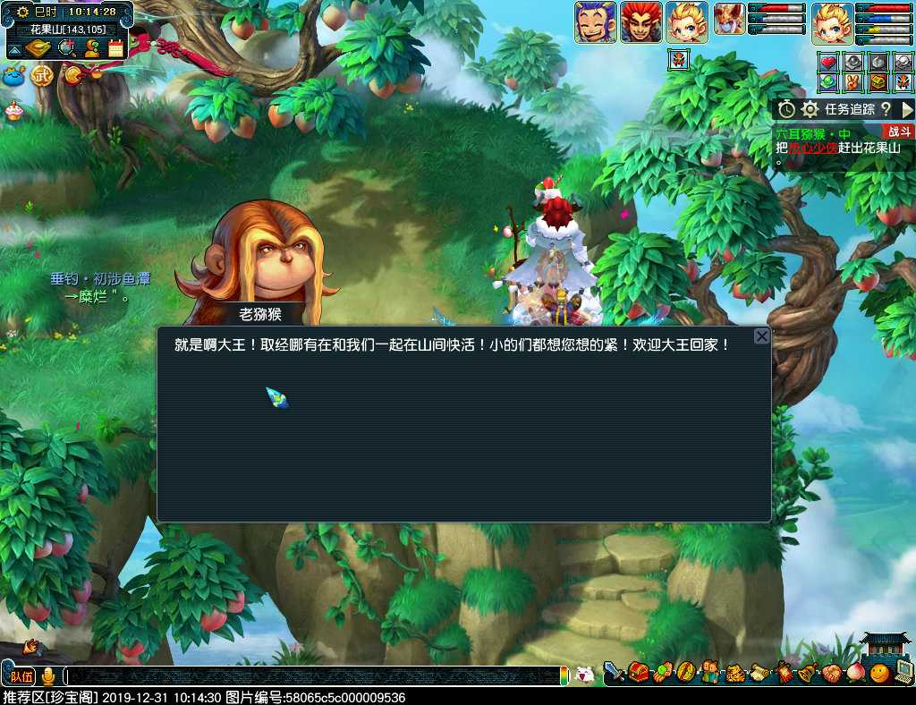 梦幻西游六耳猕猴任务攻略_http://www.abetid.com_游戏攻略_第18张