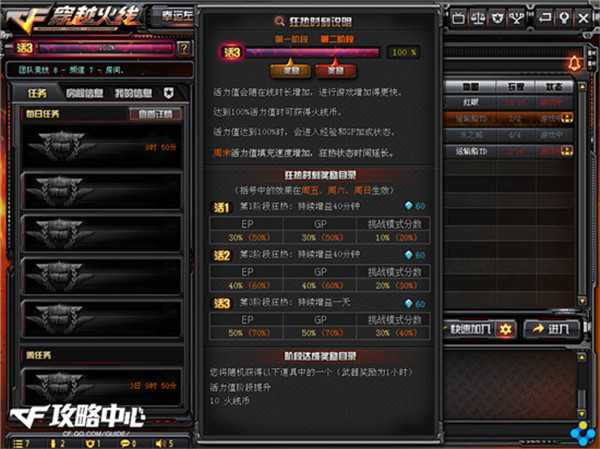 CF火线币获取方法_游戏攻略_第3张_ab游戏 CF火线币获取方法_http://www.abetid.com_游戏攻略_第3张