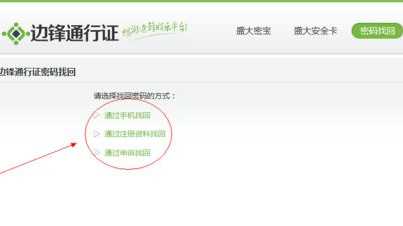 三国杀忘记密码解决方法_游戏攻略_第3张_ab游戏 三国杀忘记密码解决方法_http://www.abetid.com_游戏攻略_第3张