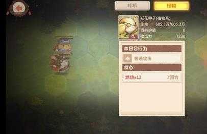 咔叽探险队燃烧伤害提升攻略_游戏攻略_第1张_ab游戏 咔叽探险队燃烧伤害提升攻略_http://www.abetid.com_游戏攻略_第1张