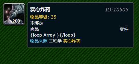 魔兽世界工程1-300材料省材料冲级方法_http://www.abetid.com_游戏攻略_第10张