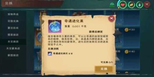 创造与魔法奇遇动物进化攻略_http://www.abetid.com_游戏攻略_第2张