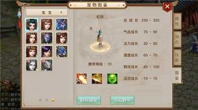 问道平民宝宝培养推荐_http://www.abetid.com_游戏攻略_第9张