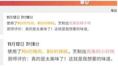 热血航线厨师心愿完成攻略_游戏攻略_第1张_ab游戏 热血航线厨师心愿完成攻略_http://www.abetid.com_游戏攻略_第1张