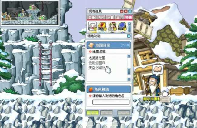 冒险岛上古魔书任务攻略_游戏攻略_第3张_ab游戏 冒险岛上古魔书任务攻略_http://www.abetid.com_游戏攻略_第3张