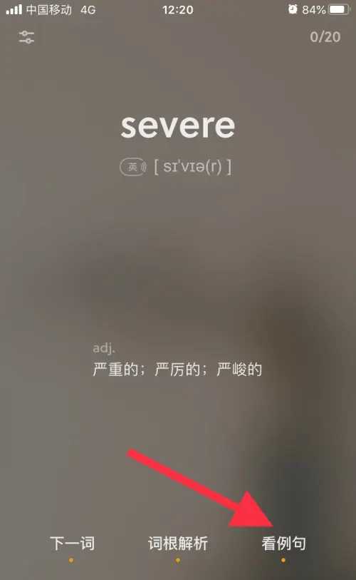 不背单词高效复习方法分享_http://www.abetid.com_游戏攻略_第4张