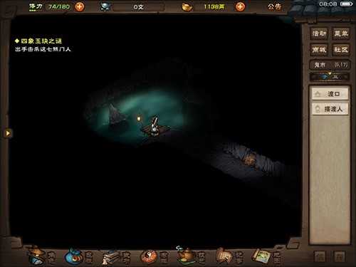 烟雨江湖隐藏点位置攻略指南_http://www.abetid.com_游戏攻略_第1张