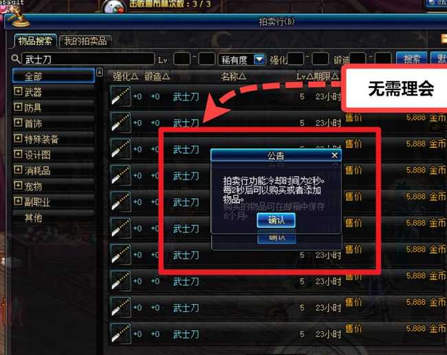 dnf拍卖行快速购买攻略_http://www.abetid.com_游戏攻略_第8张