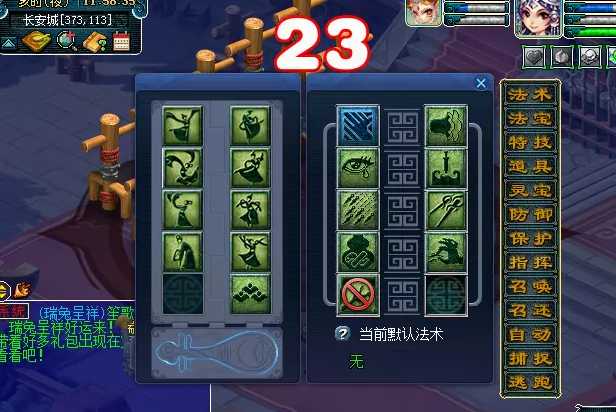 梦幻西游新流派妙舞佳人奇经八脉分析_http://www.abetid.com_游戏攻略_第25张