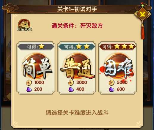 乱世枭雄练武场攻略_游戏攻略_第2张_ab游戏 乱世枭雄练武场攻略_http://www.abetid.com_游戏攻略_第2张