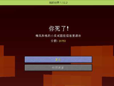 我的世界1.7.10死亡不掉落设置方法_游戏攻略_第1张_ab游戏 我的世界1.7.10死亡不掉落设置方法_http://www.abetid.com_游戏攻略_第1张