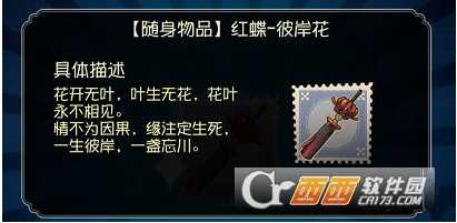 第五人格彼岸花挂件获取攻略_游戏攻略_第1张_ab游戏 第五人格彼岸花挂件获取攻略_http://www.abetid.com_游戏攻略_第1张