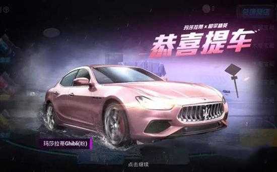 和平精英6元抽车技巧分享_http://www.abetid.com_游戏攻略_第2张