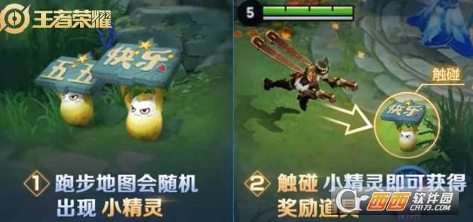 王者荣耀五五狂欢荣耀播报获得方法与图鉴解读_http://www.abetid.com_游戏攻略_第1张