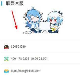 明日方舟b服客服联系方式_http://www.abetid.com_游戏攻略_第3张